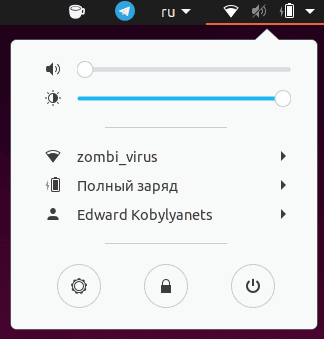 Выключение Ubuntu