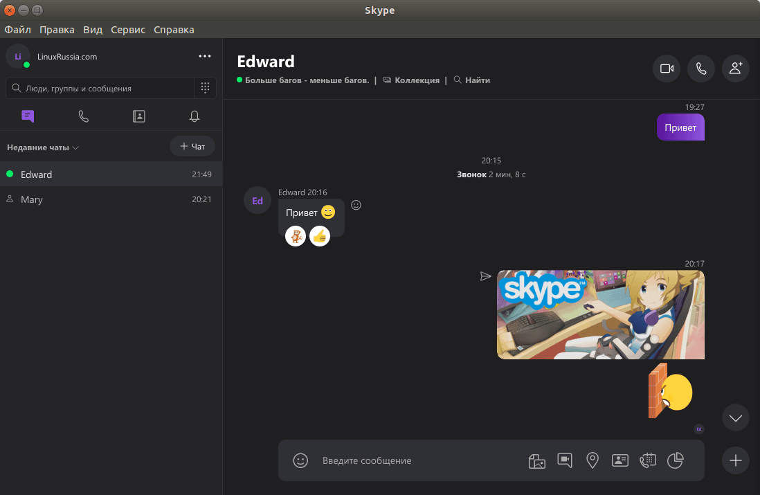 Коротко о программе Skype