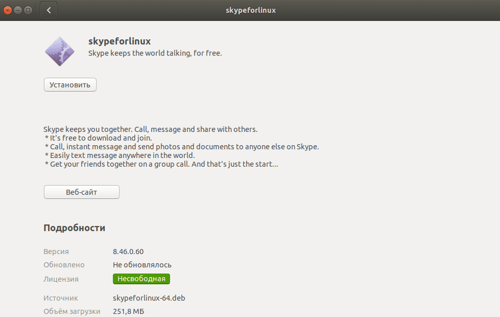 Установка Skype в Linux, скачав deb или rpm пакет с официального сайта