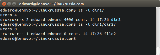 Просмотр прав доступа на файлы и каталоги в Linux