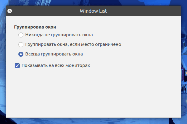 Window List