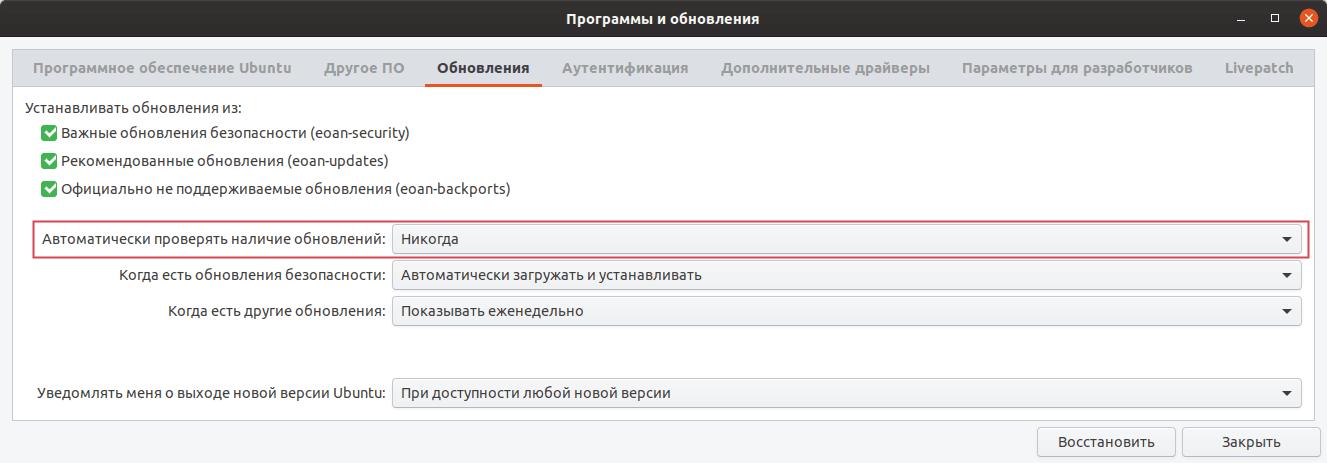 Автоматически проверять наличие обновлений