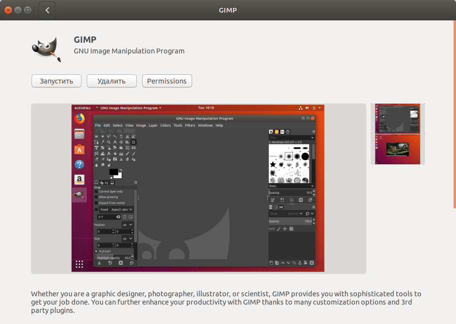 Менеджер приложений Ubuntu или Gnome Software