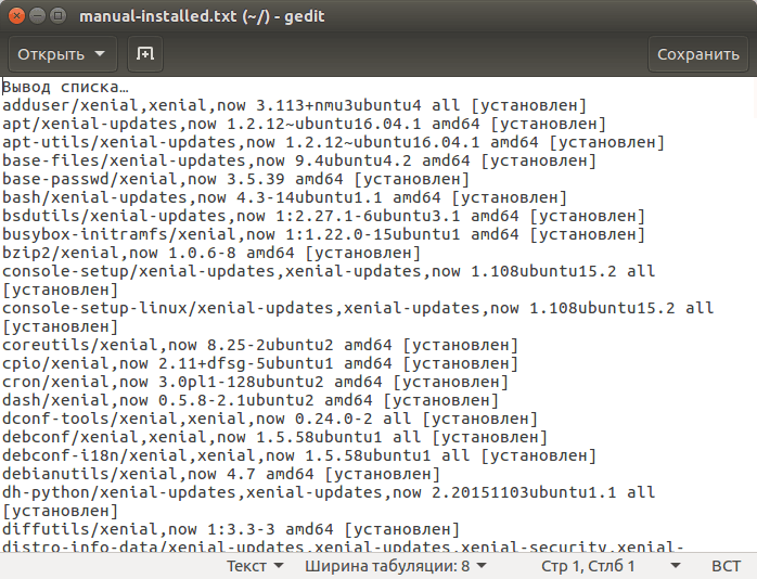 Пройдемся подробнее по каждой команде нового пакетного менеджера apt