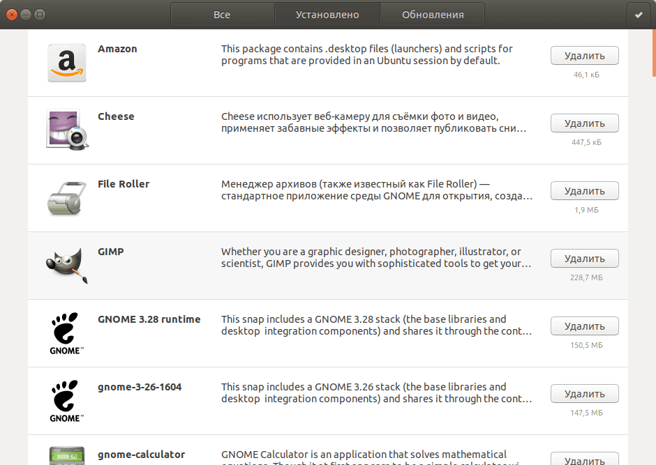 Менеджер приложений Ubuntu или Gnome Software