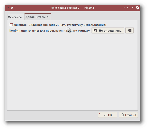 Комнаты KDE