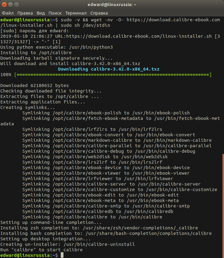 Установка Calibre в Ubuntu