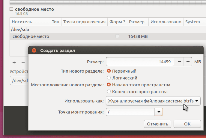 Установщик Ubuntu