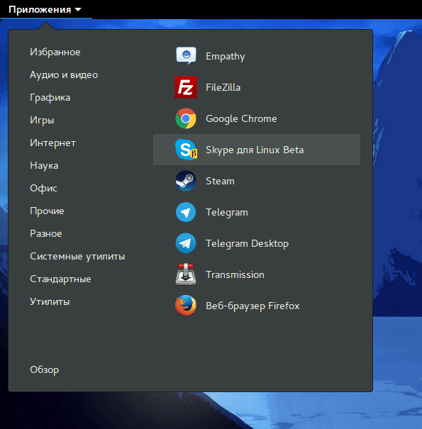 Applications Menu