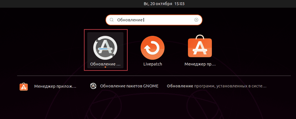 Обновление приложений