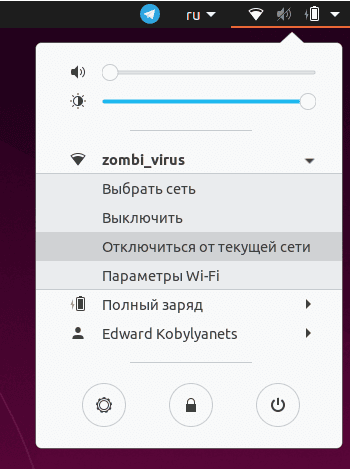 Disconnect Wifi