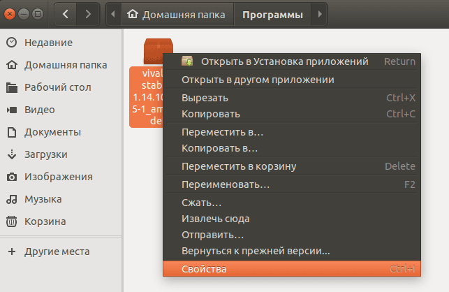 Сделать Gdebi программой по умолчанию для установки deb пакетов в Ubuntu