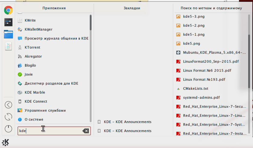 Ищу по слову «kde»