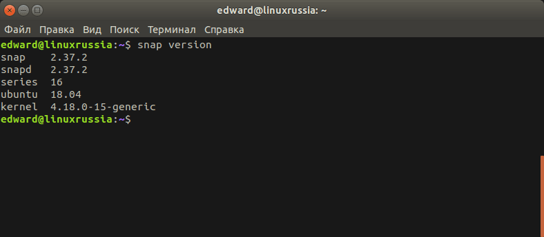 Посмотреть версию snap