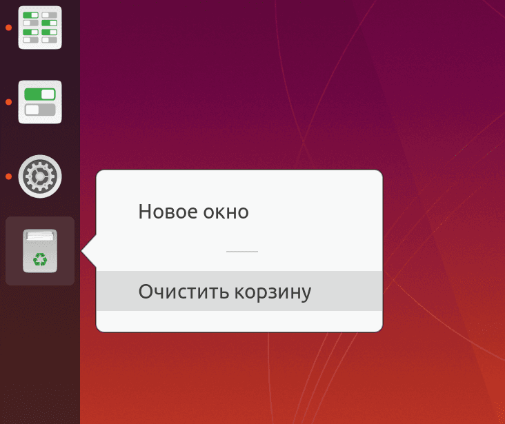 Показать значок корзины на панели задач